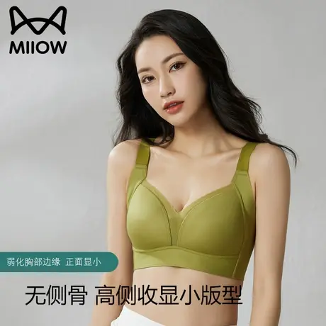 猫人无痕内衣女士薄款全罩杯大胸显小收副乳防下垂聚拢大码女文胸图片