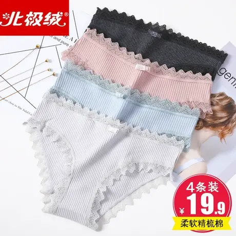 北极绒内裤女纯棉中腰女士蕾丝性感100%全棉裆少女日系内裤女图片