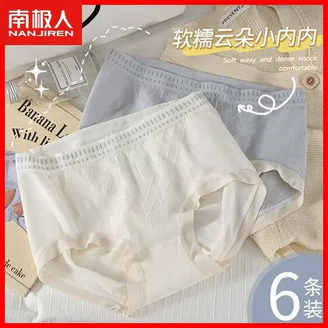 女士内裤无痕中腰纯棉抗菌裆夏季薄款透气少女生性感三角短裤头AL图片