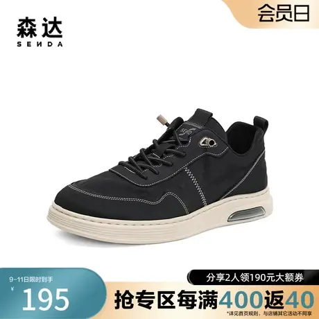 森达奥莱时尚板鞋男2023夏新商场同款车缝线户外休闲鞋1HY01BM3图片