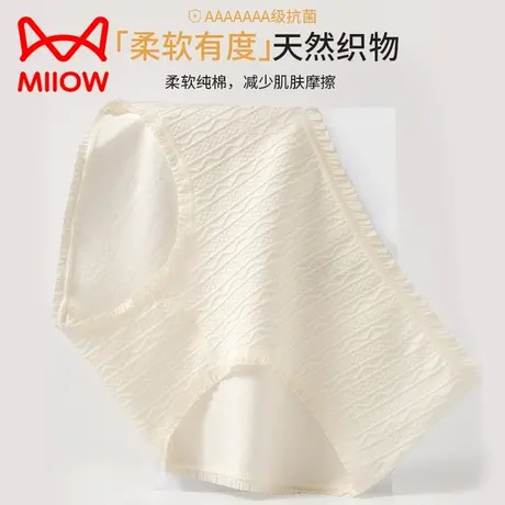 MiiOW/猫人女士内裤女生7A级抑菌内裆原棉舒适中腰针织提花三角裤图片