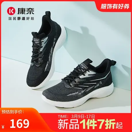 康奈男鞋2025春季新品时尚休闲运动鞋百搭舒适飞织鞋运动户外跑步商品大图
