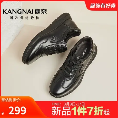 康奈男鞋秋季新品时尚商务休闲皮鞋男真皮软面舒适办公室通勤防滑图片