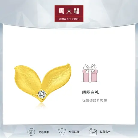 周大福钻石RINGISM小众个性轻奢兔耳朵单只钻石耳钉U188356图片