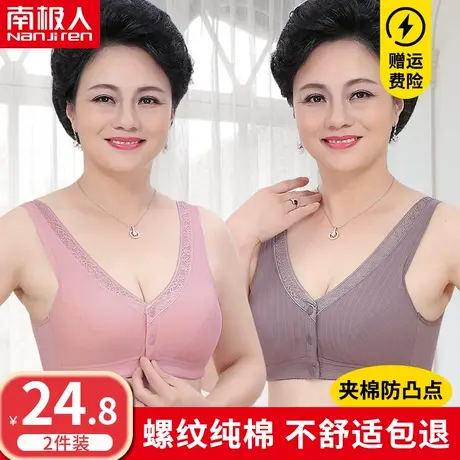 妈妈内衣女纯棉大码前扣无钢圈聚拢中老年人背心式妇女专用文胸罩图片