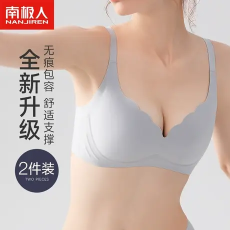 南极人无痕内衣女士小胸聚拢上托防下垂收副乳无钢圈文胸罩软支撑商品大图
