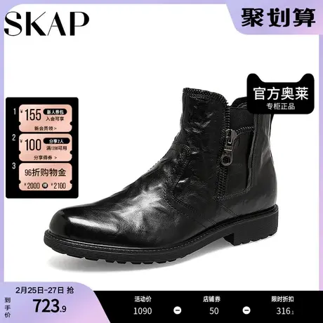 SKAP圣伽步冬季牛皮革商务休闲切尔西靴男短靴A1T07DD2图片