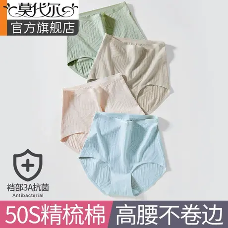 女士内裤女纯棉无痕高腰收腹3A抗菌舒适透气中老年妈妈三角短裤头图片