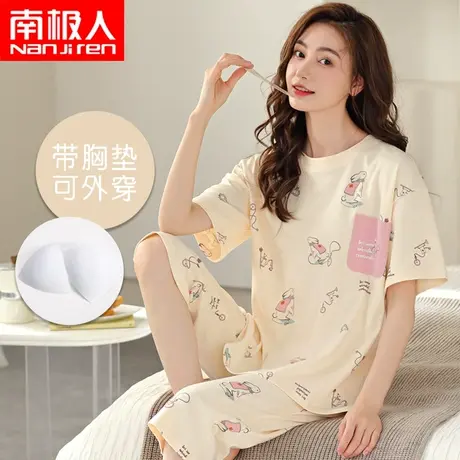 纯棉睡衣夏季女款短袖带胸垫一体夏天全棉透气可外穿居家服套装图片