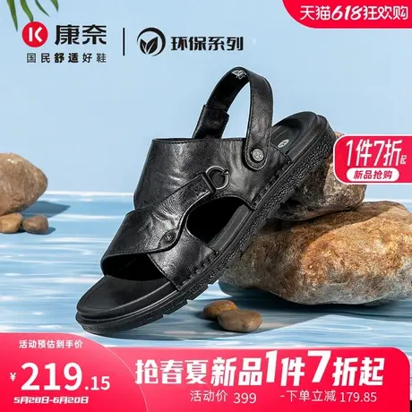 环保系列康奈男鞋2025夏季新款时尚百搭休闲两穿凉鞋舒适沙滩男鞋商品大图