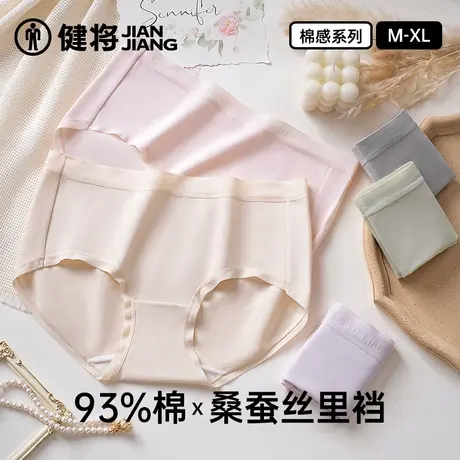 健将女士内裤新款透气非纯棉三角裤桑丝裆部夏季轻薄女生大码棉裤图片
