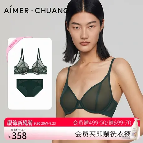 爱慕·CHUANG内衣女几何软钢托大胸显小文胸内裤套装图片