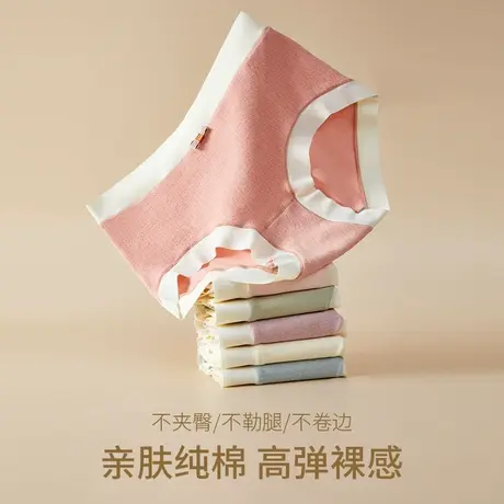 内裤女夏季薄款简约无痕中腰透气高弹高支新疆棉抑菌底裆图片