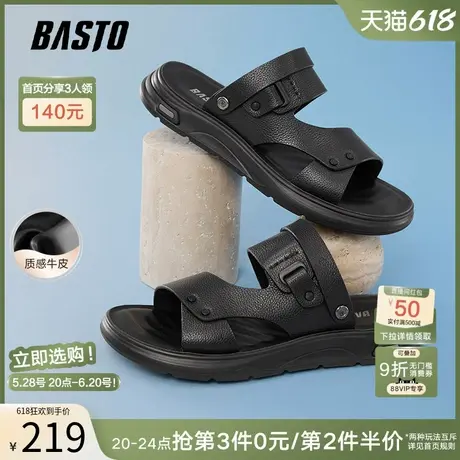 父亲节礼物百思图25夏新款皮凉鞋沙滩凉鞋休闲男爸爸凉鞋52915BL5图片