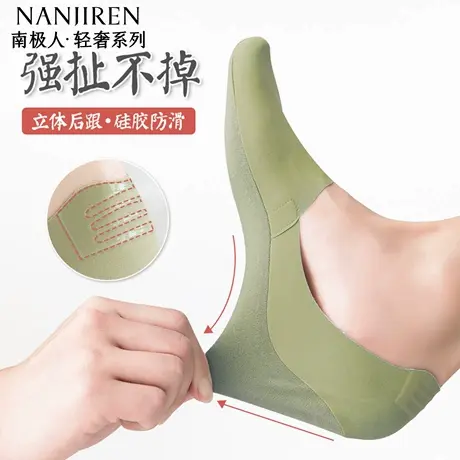 南极人袜子女夏季薄款船袜浅口防滑不掉跟纯色纯棉底冰丝船袜新款图片
