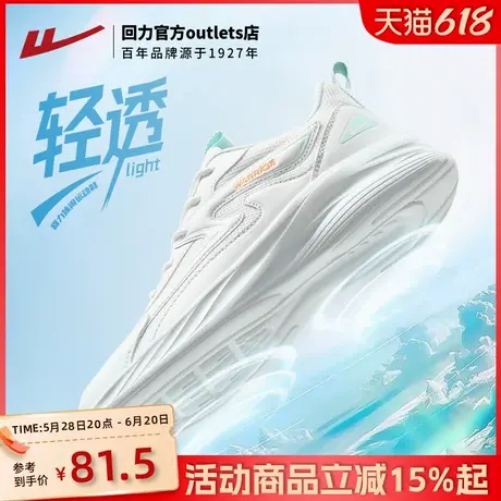 回力男鞋运动鞋男款2025春季新款休闲跑鞋网面透气软底男士跑步鞋图片