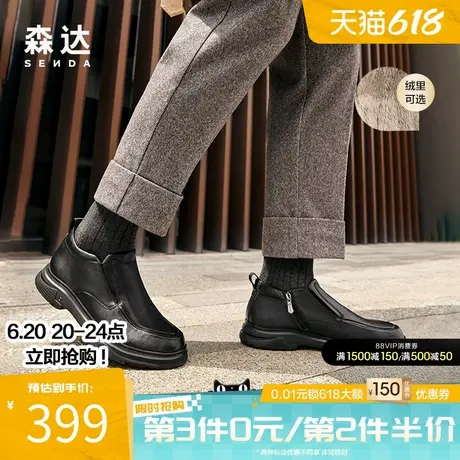 森达简约皮靴男春秋商场同款潮流舒适英伦风通勤平底短靴47L41DD3图片