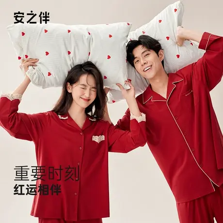 安之伴本命年睡衣情侣装纯棉2024年春秋款红色新婚可外穿家居服图片