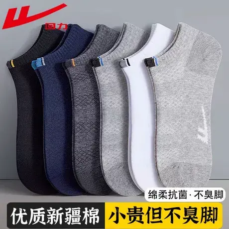 回力7A抗菌袜子男士夏季薄款短袜纯色新疆棉防臭吸汗透气休闲船袜图片