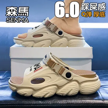 森马拖鞋男夏季外穿开车防臭防滑户外运动两用厚底踩屎感沙滩凉鞋图片