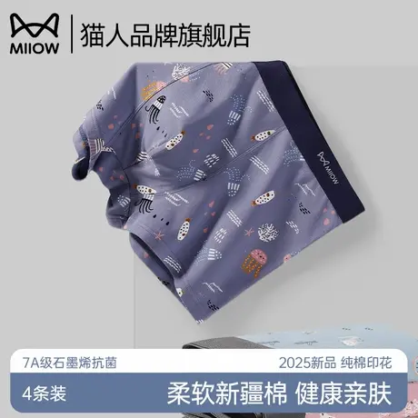 猫人男士内裤纯棉抗菌印花四角裤2025新款青少年透气大码平角短裤图片