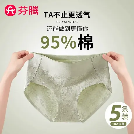 芬腾纯棉内裤女士抗菌全棉裆无痕透气少女生2025新款中高腰三角裤图片