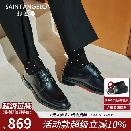 【红底鞋】报喜鸟2025新款男士正装皮鞋小牛皮青年轻奢亮面商务鞋图片