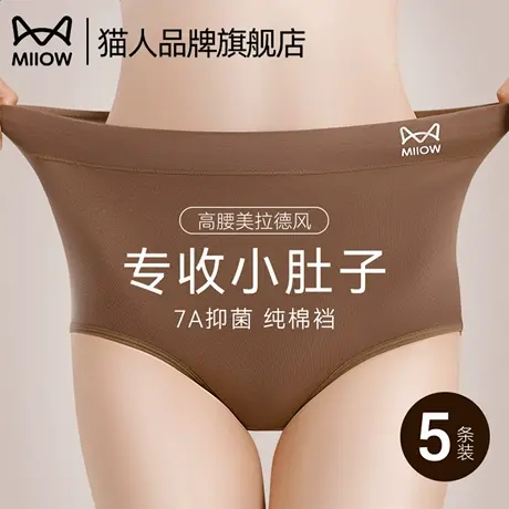 猫人内裤女士纯棉7a级抗菌2025新款全棉裆女生高弹无痕三角裤夏季图片