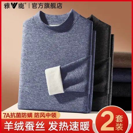 雅鹿保暖内衣男士秋衣裤秋裤套装中高领线衣线裤发热德绒薄款冬季图片