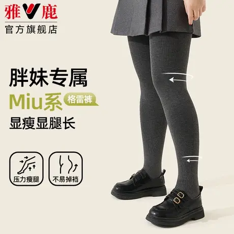 加大码灰色竖纹打底裤女2025秋冬新款胖mm200斤外穿不掉裆连裤袜图片