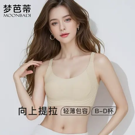 【所有爸妈的幸福家直播间】梦芭蒂大胸显小薄款内衣女无钢圈文胸图片