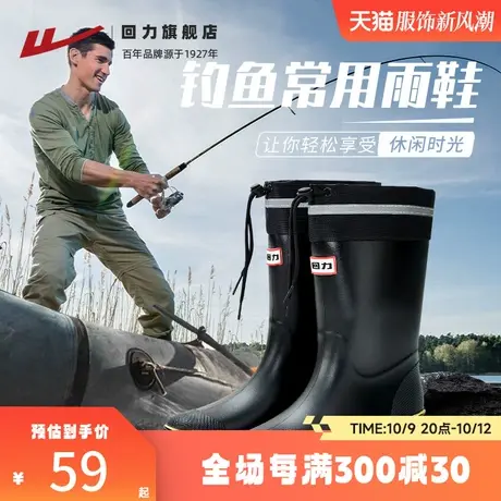 回力旗舰店雨鞋秋季男士雨靴塑胶套鞋中筒厨房防水鞋高筒钓鱼鞋图片