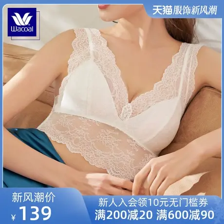 华歌尔蓝标Wacoal性感bralette内衣女无钢圈美背文胸WC3039图片