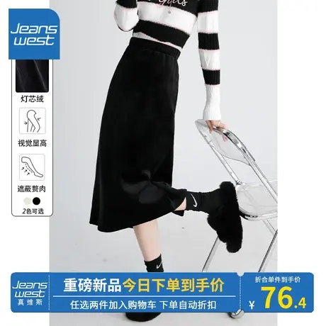 KV真维斯黑色半裙女秋冬季2023新款灯芯绒加绒a字小香风直筒裙子图片