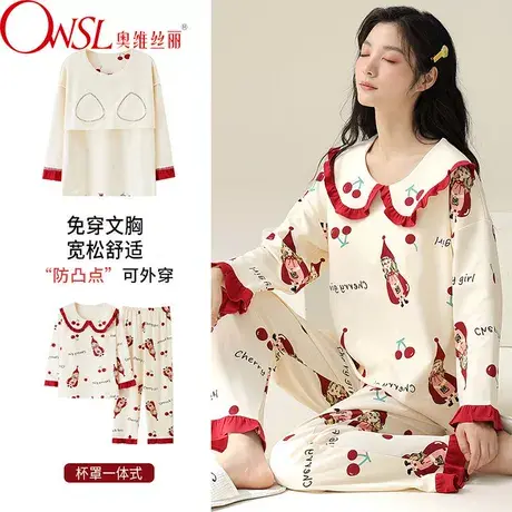 带胸垫睡衣女春秋款棉长袖可爱胖mm大码2023新款家居服图片