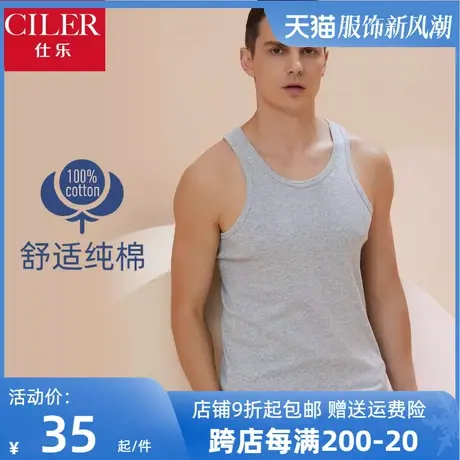 仕乐男士纯棉弹力修身打底背心跨栏运动汗衫透气全棉内穿背心大码图片