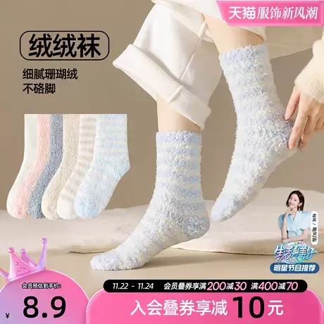 6RBI毛茸茸暖色冬季吸汗防臭亲肤柔软中筒袜不掉绒加厚女士无骨袜图片