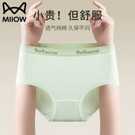 猫人内裤女士中腰纯棉抗菌全棉裆防夹臀透气三角裤2023新款短裤头图片