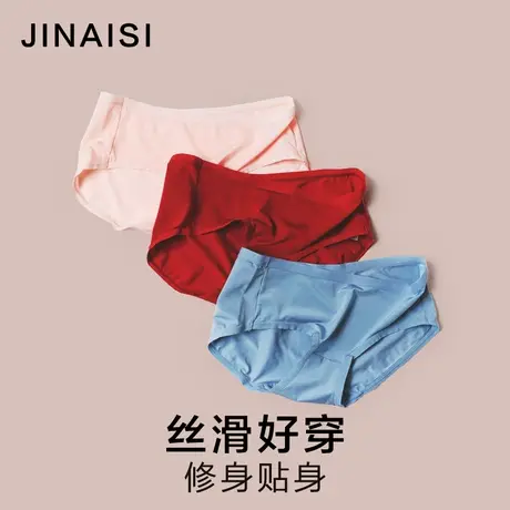夏季超薄浓郁中国红本命年春节 无痕舒适女士内裤棉裆性感三角裤图片