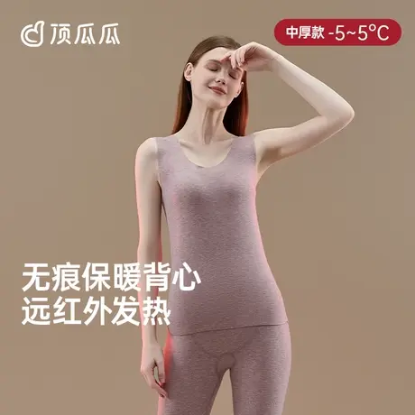 【热感衣】顶瓜瓜保暖背心女士羊毛蚕丝无袖贴身发热抗菌打底衫女图片
