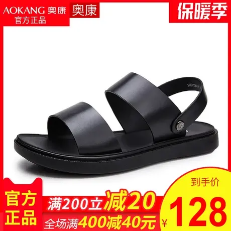 奥康凉鞋男2022夏季新款男士休闲沙滩鞋软底真皮两用凉拖鞋防滑图片