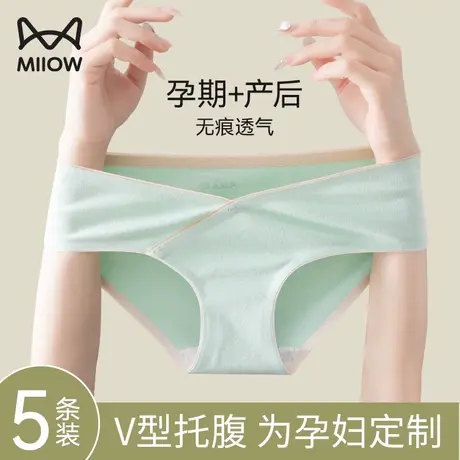 猫人孕妇内裤女纯棉裆全棉抗菌孕期早中晚低腰托腹短裤头夏季薄款图片