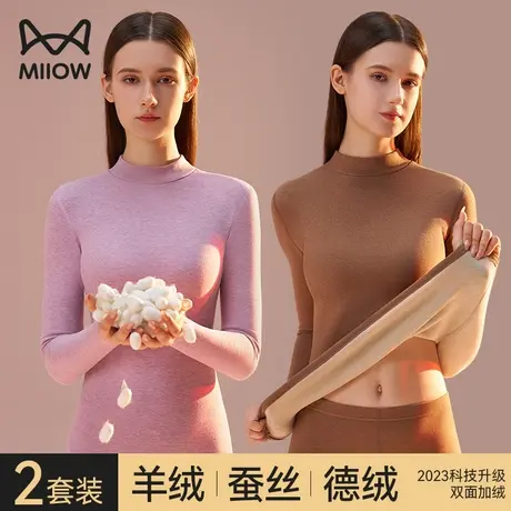 猫人保暖内衣女士中高领德绒自发热加绒加厚羊绒蚕丝秋衣秋裤套装图片