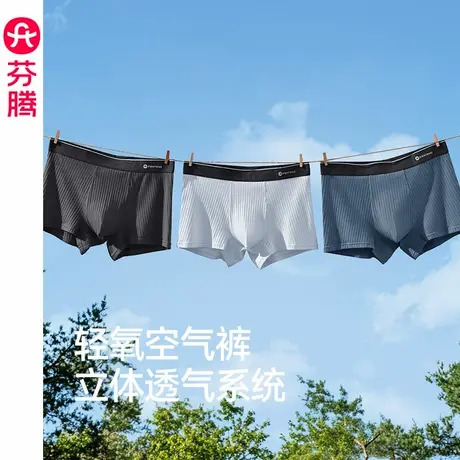 芬腾男士内裤纯棉抗菌内裆平角裤青年男款运动薄款透气四角短裤头图片