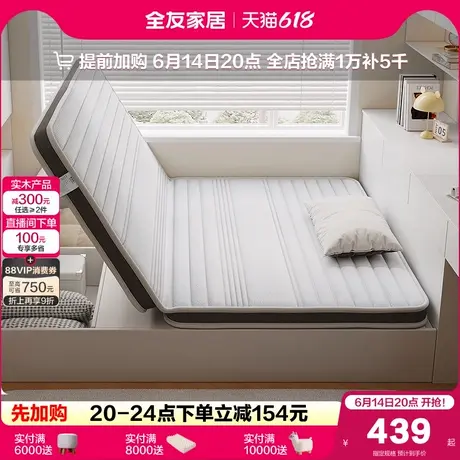 全友家居卧室家用榻榻米薄款偏硬床垫可折叠儿童单人护脊椰棕床垫图片