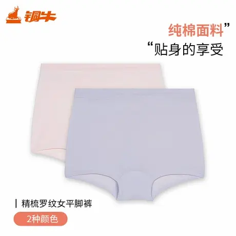 Topnew/铜牛精梳罗纹女平脚裤 2025夏季新款舒适女内裤VC056图片