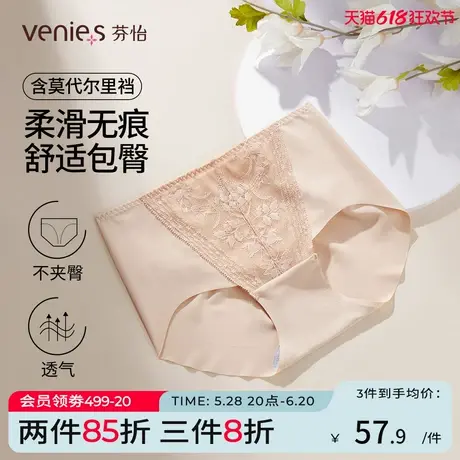 芬怡新款中腰无痕脚口性感包臀内裤女士纯色三角内裤莫代尔底裆图片