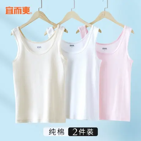 2件装宜而爽吊带背心女内搭薄款夏薄款大码白色针织打底跨栏汗衫图片