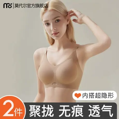 无痕内衣女聚拢小胸薄款收副乳防下垂软支撑空气感透气显大文胸罩图片