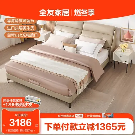【品牌秒杀】全友家居互不打扰现代简约1米8卧室双人多功能真皮床图片